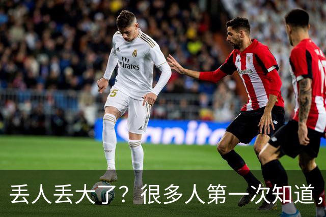 丢人丢大了？很多人第一次知道，地铁不是想待多久就待多久