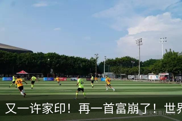 又一许家印！再一首富崩了！世界500强是骗来的，千亿帝国归零