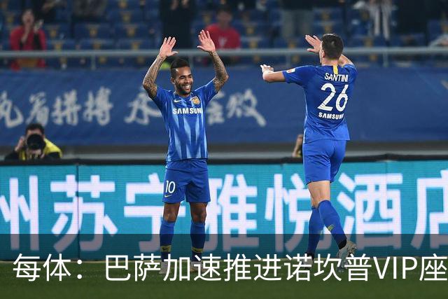 每体：巴萨加速推进诺坎普VIP座席商业化，或获8000万欧首付