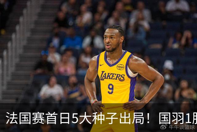 法国赛首日5大种子出局！国羽1胜3负，昆拉武特乔纳坦一轮游
