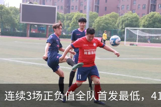 连续3场正负值全队首发最低，41岁老詹真是混子吗